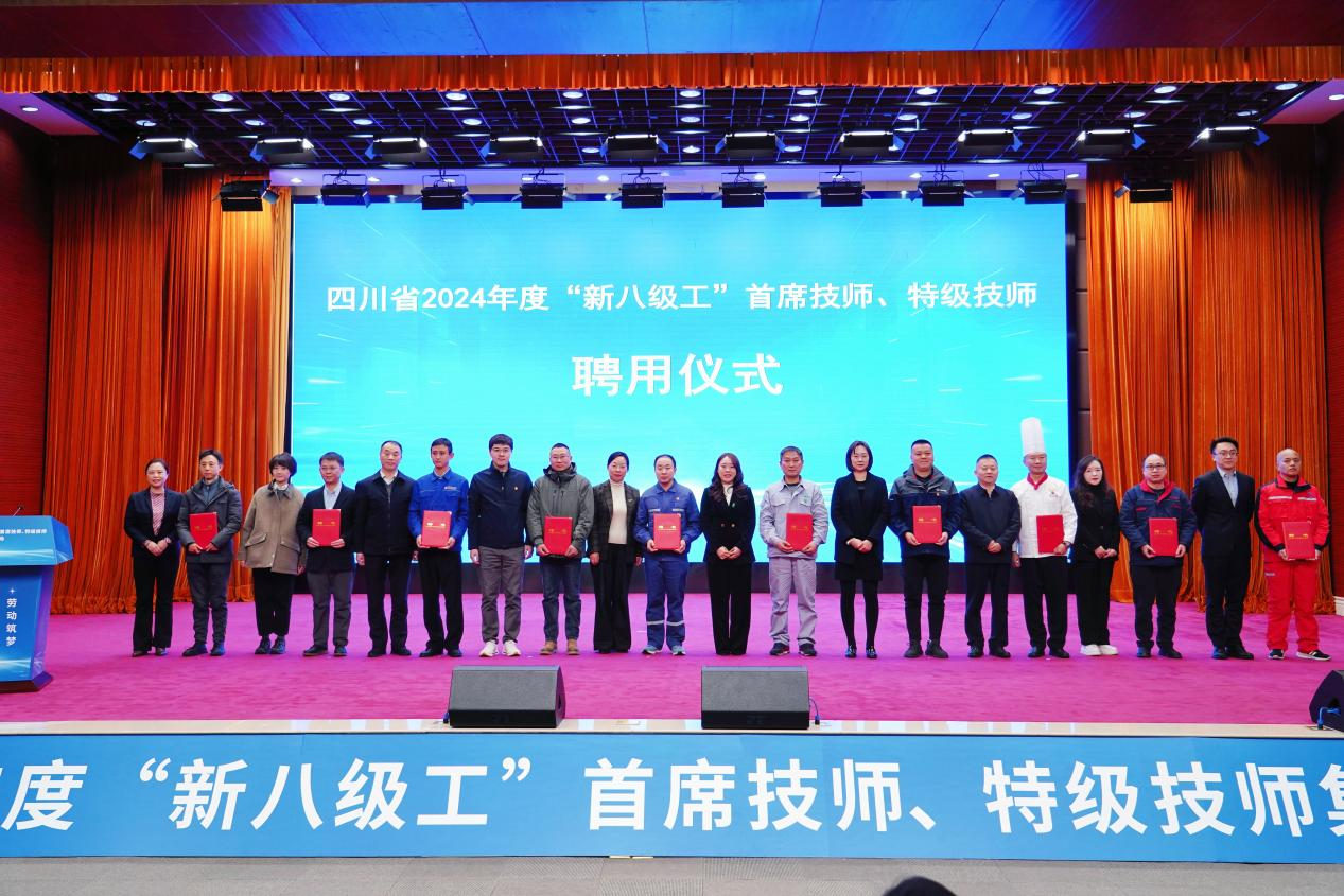 喜报！省尊龙集团2人获评全省首批“新八级工”特级技师